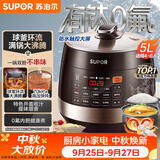 苏泊尔（SUPOR）全自动电压力锅5L触控球釜内胆SY-50YC9001Q电饭煲高压锅4-6人上盖批次随机发货