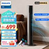 飞利浦（PHILIPS）电风扇塔扇家用落地扇直流变频无叶风扇空气循环扇智能遥控定时客厅大风量立式遥头 【灰色】ACR3246TFV丨24档+负离子+语音