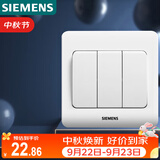 西门子（SIEMENS）开关插座 三开双控面板 86型暗装面板 远景雅白色5TA02361CC1