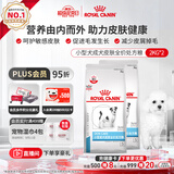 皇家（ROYAL CANIN）皮肤处方狗粮SKS25皮肤皮炎皮肤病小型成犬全价处方粮2KG*2