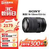 索尼（SONY）E卡口 35 50 10-18 18-55 16-50二代大光圈二手相机微单镜头 索尼E 18-135mm F3.5-5.6 单镜头【套餐更划算】 99成新