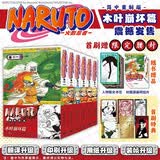 火影忍者 11-16（共6册）
