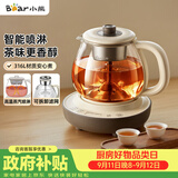 小熊（Bear）煮茶壶喷淋式煮茶器 小型一人蒸茶壶养生壶 迷你养生烧水壶 1升 ZCQ-H10D1 礼物