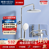 恒洁（HEGII）花洒淋浴套装 圆顶喷易除垢喷头淋浴花洒套装 【升级增压喷枪】916-333B