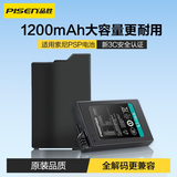 品胜适用索尼PSP电池S110游戏机掌机电池 psp2000/psp3000系列充电电池1200mAh