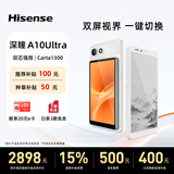 海信（Hisense）A10墨水屏手机电子书阅读器智能双屏5G便携平板 6.13英寸电纸书 A10Ultra【阅见版-凝月白】8+256G