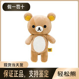 SAN-X日本正品 rilakkuma 轻松熊玩偶基础款肥宅熊哥熊妹ss挂件礼物 熊哥S码玩偶（有拉链）约21cm 支持鉴定，假一罚十，现货当天发，