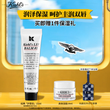 科颜氏（Kiehl's）润唇膏15ml 无色男女士保湿滋润 防干裂起皮生日礼物