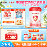 贝因美（Beingmate）爱加12-36月幼儿奶粉大罐3段800g 含乳铁蛋白+HMO+OPN