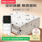彩虹【高温断电】单人智能定时除螨棉料电热毯电褥子1.8*1.0米