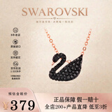 施华洛世奇（SWAROVSKI）黑天鹅项链系列优雅魅力锁骨链七夕情人节生日礼物送女友时尚饰品 小号黑天鹅 5204133