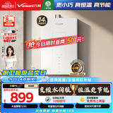 万和【白露P6 水伺服】14升天然气增压静音直流变频恒温节能梨花白 上门安装 P6燃气热水器