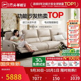 芝华仕头等舱慵懒小象11323真皮零靠墙电动沙发白3.06M法式奶油沙发客厅
