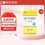 [圣邦杰] 盐酸二甲双胍缓释片 0.5g*30片/盒 12盒装