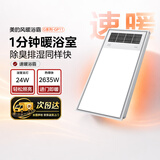 美的（Midea）风暖浴霸暖风灯照明排气五合一体机集成吊顶无线卫生间浴室机GP11 GP11琴键丨4合一速暖丨温度可视