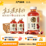 元气森林好自在 红豆薏米水 元气红枣水 饮料整箱植物茶饮品 金银花雪梨 红豆薏米水500mL*15瓶