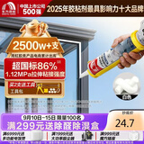 雨虹防水硅酮耐候结构胶 室外户外铝合金门窗幕墙玻璃胶 瓷白色300ML