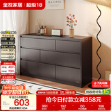 全友家居 六斗柜客厅抽屉收纳柜现代简约家具储物柜卧室斗柜置物柜
