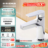 科勒（KOHLER）龙头冷热水卫生间浴室柜洗脸盆台盆面盆单孔龙头74013T 【74013T】韬立面盆龙头-银色