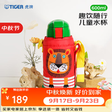 虎牌（TIGER）中秋礼物保温保冷杯儿童水杯开学大容量吸管杯 MML-C06C 小狮子EL 630ml
