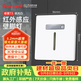 霍尼韦尔（Honeywell）开关插座面板超薄无框86型 红外感应壁脚灯廊灯 地脚灯 T3白