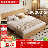 全友家居 北欧原木风主卧室家用双人大床1.8米x2米现代简约板式床家具