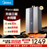 美的【MK6S 16L】升级款 三驱水伺服 恒温大水量 低水压启动 家用 上门安装 一厨两卫 燃气热水器