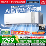 万宝空调京东联名大1.5匹冰速侠Pro一级能效冷暖卧室挂机铝管KFR-35G/BPWL7-W1(冰速侠Pro)