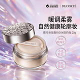 黛珂（DECORTE）散粉蜜粉05 20g甜奶咖控油定妆持久控油旅行礼物