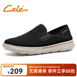 策乐（CELE）帆布鞋夏季男鞋百搭软底男士懒人鞋舒适网面透气休闲鞋子男 黑色 套脚 41