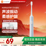 小米（MI）米家电动牙刷软毛超声波长续航智能成人牙刷守护笑容男女情侣生日结婚礼品 礼物 T200蓝色