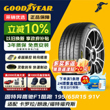 固特异（Goodyear）汽车轮胎 195/65R15 91V 鹰驰F1酷跑 适配卡罗拉/朗逸 御乘升级