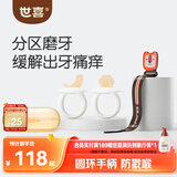 世喜磨牙棒婴儿口欲期牙胶硅胶玩具0-3-6个月以上宝宝带收纳盒防掉链