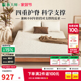 麻大师进口环保硬高箱宿舍榻榻米护脊天然椰棕垫定制床垫子1.5x2米 B款12cm:面料+乳胶+7cm黄麻棕 1800*2000