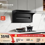 老板抽油烟机顶侧小黑翼双吸 侧吸油烟机25家用套装大吸力 油烟机烟消两件套20A8S+20B2AY