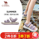 骆驼（CAMEL）魔术贴撞色沙滩凉鞋女运动休闲鞋子 K24B16L2010 薰衣草紫 38