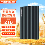 纽曼（Newsmy）2TB 移动硬盘机械 星河金属系列 USB3.0 2.5英寸 深锖色 手机连接 磨砂质感 波浪设计