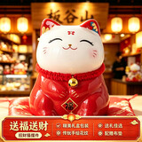 板谷山好运招财猫小摆件可爱福来猫家居客厅办公桌创意陶瓷装饰品招福猫