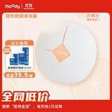 moody美瞳彩色隐形眼镜甜橘清洗器一体式电动美瞳盒自动清洗充电 