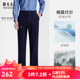 雅戈尔休闲裤男DP棉免烫不易皱裤子自然垂顺易打理新品 VCDP329979FWB藏青舒适版 34 84A