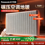 松下（Panasonic）石墨烯取暖器电暖器家用欧式快热炉电热暖气片暖风机电烤炉新款大面积全屋速热取暖器 全新升级旗舰款DS-ET206FCW 语音控制