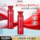 林清轩红山茶淡纹精华水200ml淡纹紧致修护爽肤水化妆水生日礼物