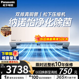 松下空调 G1系列1.5匹一级能效变频挂机 外机双排纯铜管 原装压缩机 纳诺怡 国家补贴LG13KQ10N