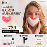 Silk'n丝可唇光宝美容仪养出嘟嘟唇口周护理唇部紧致丰满红光消痘淡纹LED大排灯情人节送女友生日礼物