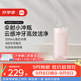米家小米便携式冲牙器水牙线F400珊瑚粉云感伞射机身4挡模式牙齿冲洗器出行必备生日礼物