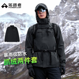 拓路者朱雀冲锋衣男三合一抓绒内胆硬壳户外防水防风徒步登山服