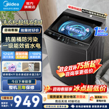 美的（Midea）波轮洗衣机10/12/15公斤全自动家用大容量租房送老人水电双宽 免利清洗 健康除螨以旧换新补贴 升级一级能效丨除螨洗L2 波轮 12kg