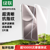 绿联适用oppo findx10钢化膜Find X10手机膜全屏高清抗指纹防爆防摔触控灵敏防指纹保护膜26349