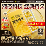 杰士邦黄金持久10只延时避孕套男专用持久防早泄敏感情趣裸感超薄安全套