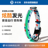 多尼斯（DOGNESS）LED发光狗项圈 IP67防水夜光项圈大小型犬夜间出行防车祸宠物脖圈